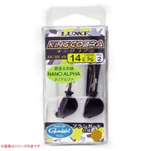 がまかつ キングコブラジグヘッド 5.2g〜7g 68819 (ルアーフック)