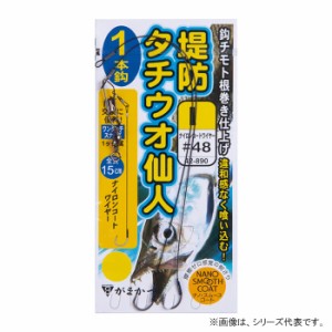 がまかつ 堤防タチウオ仙人 1本鈎 42-890 (タチウオテンヤ 太刀魚仕掛け)