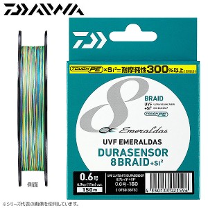 ダイワ UVFエメラルダスデュラセンサーX8+Si2 150m 0.4〜0.5号 (エギング PEライン)