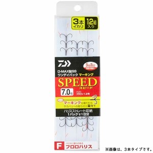 ダイワ D-MAX 鮎 SS ワンデイパック マーキング フロロハリス 4本イカリ スピード (鮎針 イカリ仕掛 早掛け型)