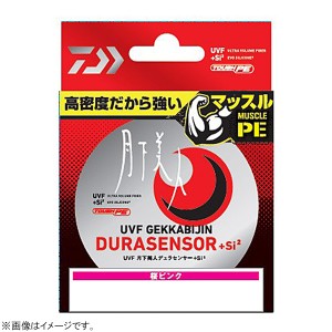 ダイワ UVF月下美人デュラセンサー+Si2 150m 0.15号 (ソルトライン PEライン)