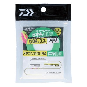 ダイワ メタコンポDURA 水中糸仕掛け (鮎釣り 水中糸仕掛け メタル)