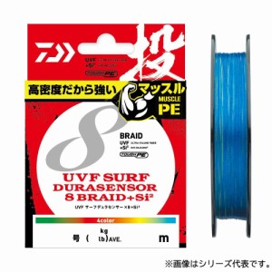 ダイワ UVFサーフデュラセンサーX8+Si2 250m 0.5号 (投げ釣りライン PEライン)