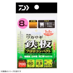 ダイワ 快適クリスティアワカサギ仕掛けSS 鉄板フロロコンパクト マルチ 8本 (わかさぎ仕掛け)