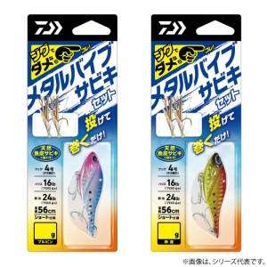 ダイワ メタルバイブサビキセット 2本針 20g (サビキ仕掛け・ジグサビキ)