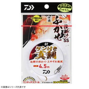 ダイワ 快適フカセ仕掛SS 真鯛・青物 4.5m 9-4〜11-6 (船釣り仕掛け 船フカセ仕掛)