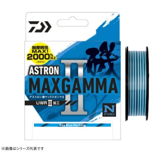 ダイワ アストロン磯MAXガンマ2 200m シーブルーマーキング 3.25号〜5号 (ナイロンライン 釣り糸)