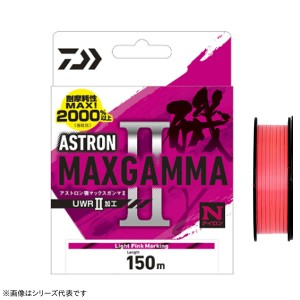 ダイワ アストロン磯MAXガンマ2 150m ライトピンクマーキング 1.35号〜3号 (ナイロンライン 釣り糸)