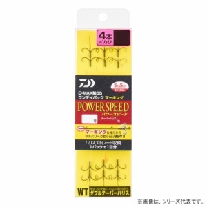 ダイワ D-MAX鮎SS ワンデイパック マーキング WT4本 パワースピード (鮎イカリ仕掛)