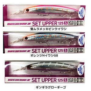 ②多少値引き可能2024　ダイワ　セットアッパー　125S-DR 青物スペシャル ダイワ ショアラインシャイナーZ セットアッパー 125S-DR （2024