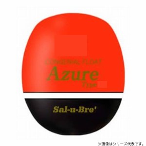 ソルブレ Azure アズール Type-F フカセタイプ S オレンジ (ソルトブレイクジャパン フカセ釣り ウキ 磯釣り)
