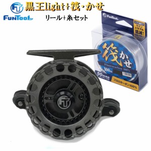 筏リールセット 黒王 ligh (左ハンドル) + 筏用糸(選べる1.5号〜3号)100ｍ 選べる号数セット (釣り リール 糸 セット イカダ 入門 初心者