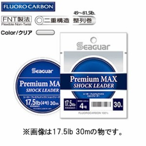 クレハ シーガー プレミアムマックスショックリーダー 14号 57lb 50m (フロロカーボンライン)