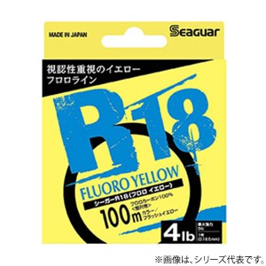 クレハ シーガーR18フロロイエロー FYL 100m フラッシュイエロー (ブラックバスライン フロロカーボンライン)