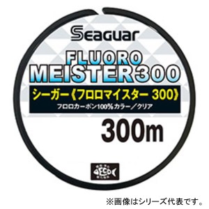 クレハ シーガー フロロマイスター300 クリア 300m 3lb (ブラックバスライン フロロカーボンライン)