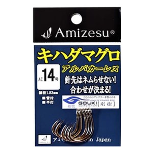 アミゼス キハダマグロ針 アルバカーレス1 14号 (大物バラ針)