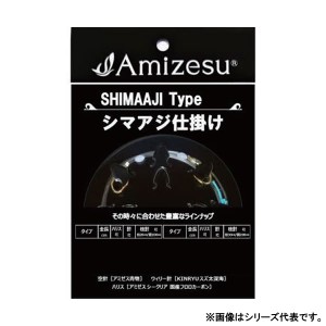 アミゼス シマアジ仕掛け タイプ1-a 空針12号 ハリス6号 2m (海水仕掛け シマアジ仕掛け)