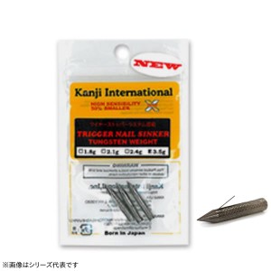 カンジ KANJI トリガーネイルシンカー 1.8g〜2.4g (ワームシンカー)