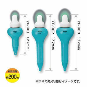 ハピソン 緑色発光高輝度自立ウキLED (電気ウキ)