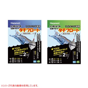 ハピソン カッ飛ビ太刀魚仕掛セットタチフロート XS YF-303 (堤防釣り 仕掛け)