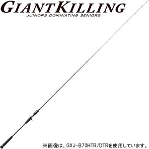 メジャークラフト 17 ジャイアントキリング GXJ-B70MTR/DTR (タイラバロッド)(大型商品B)