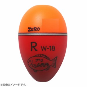 山元工房 W合金18ゼロ R オレンジ (フカセ釣り ウキ 磯釣り)