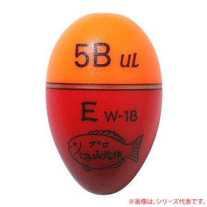 山元工房 W合金18アンダーロック E オレンジ G5〜5B (フカセ釣り ウキ 磯釣り)