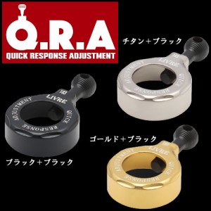 メガテック リブレ ＱＲＡ 197タイプ（シマノ・オシアジガー2000〜3000用) QRA197