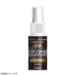 ネイチャーボーイズ NCO リアクター ライン用スプレー式 50ml NC-H01 (ラインコートスプレー)