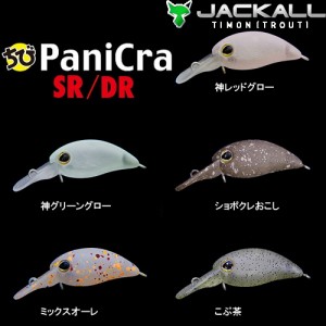 ティモン チビパニクラ SR 2017年カラー (管釣り ルアー エリアトラウト)