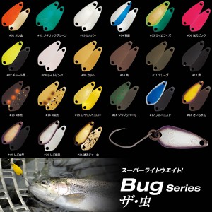 オフィスユーカリ ザ・虫 BUG 0.5g (エリアトラウトルアー スプーン)