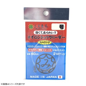 三宅商店 強くて柔らかいナイロンショックリーダー ストロング (ナイロンライン 釣り糸)