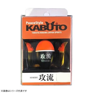 ピース 攻流 セメル KABUTO (フカセ釣り ウキ 磯釣り)