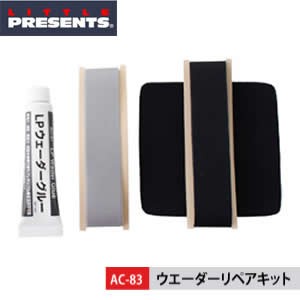 リトルプレゼンツ ウェーダーリペアキット AC-83