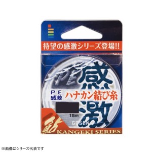 ゴーセン PE感激ハナカン結び糸 15m (鮎釣り 用品)