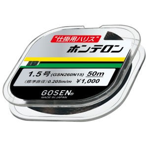 ゴーセン Nホンテロン 黒 50m GSN260B (ハリス)