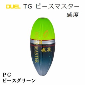 DUEL TG ピースマスター 感度 ピースグリーン (磯釣り ウキ)