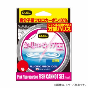 デュエル 魚に見えないピンクフロロ 50m ステルスピンク 1.5号〜5号 H44 (ハリス 釣り糸)