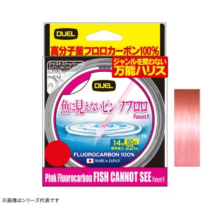 デュエル 魚に見えないピンクフロロ 50m ステルスピンク 10号 H4456-SP (ハリス 釣り糸)