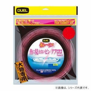 デュエル 魚に見えないピンクフロロ 船ハリス大物 60号 50m ステルスピンク H4501-SP (ハリス 釣り糸)