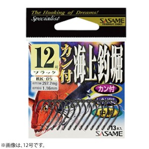 ささめ針 カン付海上釣堀 黒 RK-05 (海水バラ針)