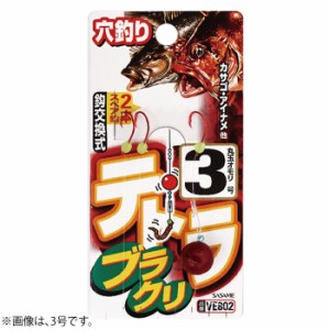 ささめ針 テトラブラクリ VE802 (ブラクリ)