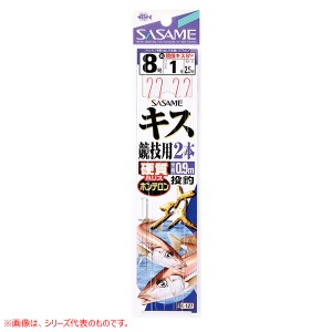 ささめ針 キス競技用2本 K-127 (投げ釣り 仕掛け キス釣り仕掛け)