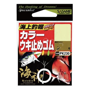 ささめ針 海上釣堀カラーウキ止めゴム PK230 (ウキ釣り用品)