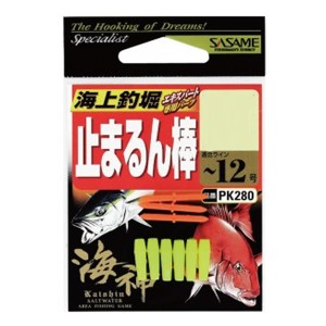 ささめ針 海上釣堀止まるん棒 PK280 (ウキ釣り用品)