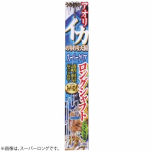 ささめ針 イカのりのり天国スーパークリアロングシャフト ロング I-206 (海水仕掛け)