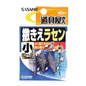 ささめ針 道具屋撒きえラセン 小 PA201 (フィッシングツール)