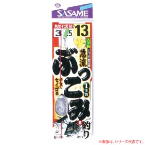 ささめ針 急流ぶっこみ釣りB丸セイゴ 13-3 E-108 (投げ釣り 仕掛け)