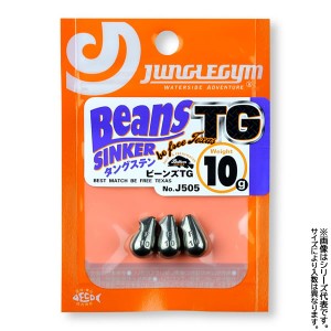 ジャングルジム ビーンズ TG J505 (シンカー)  5〜7g