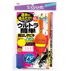 ささめ針 ウルトラ簡単飛ばしサビキセット S-552 (サビキ仕掛け・ジグサビキ)